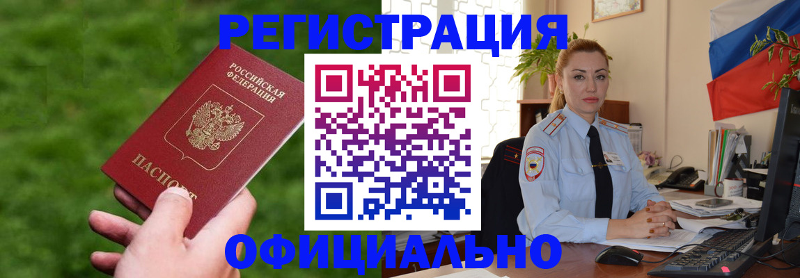 временная регистрация госуслуги в Отрадном