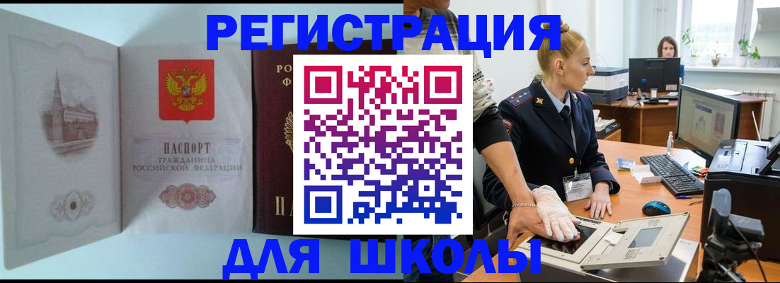 временная регистрация 2025 в Отрадном