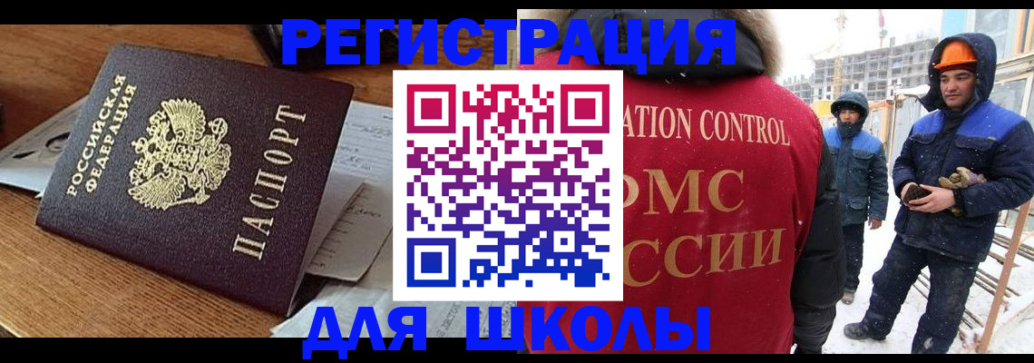 регистрация для дет. сада в Отрадном