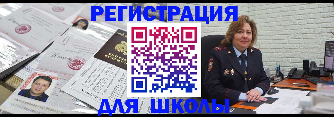 прописка для военкомата в Отрадном