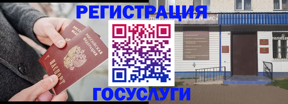 временная регистрация адрес в Отрадном