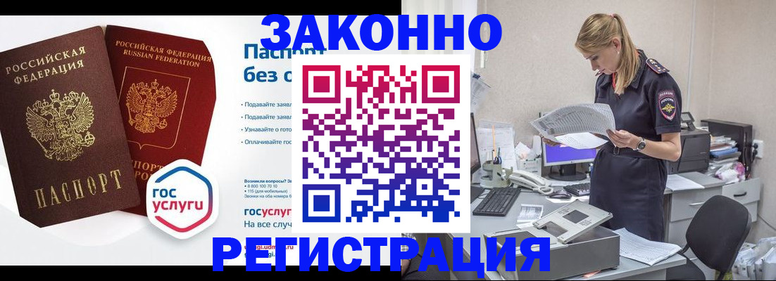 регистрация для дет. сада в Отрадном